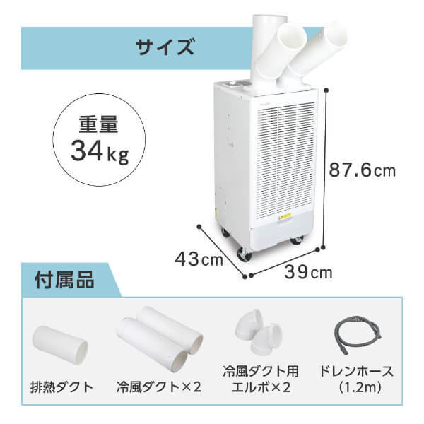 MAXZEN MSC-ST29TH-WH ホワイト [業務用 スポットエアコン ツインダクト]_12