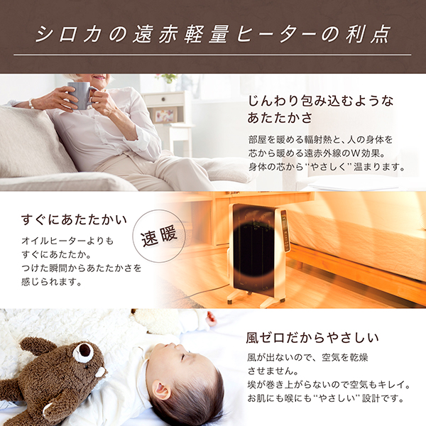 siroca 遠赤軽量ヒーター　かるポカ　SN-M351 遠赤軽量ヒーター かるポカ SN-M351 | シロカオンラインストア