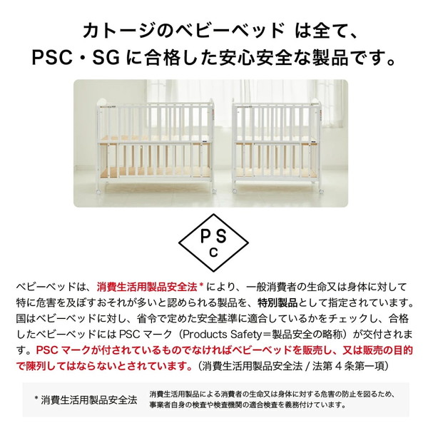 KATOJI ハイシートベビーベッド ナチュラル 02020 【保証期間：1年