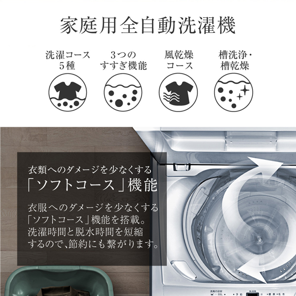 新生活家電セット 新生活応援セット 一人暮らし 家電セット E 2点セット 新品 (洗濯機・冷蔵庫)