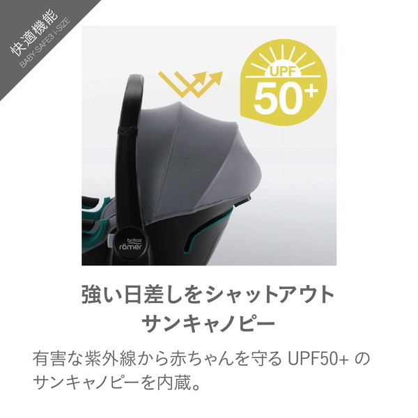 ブリタックス Britax Romer ベビーセーフ 3 アイサイズ スペースブラック [ベビーシート (新生児〜15ヶ月頃)]【保証期間：2年】_13