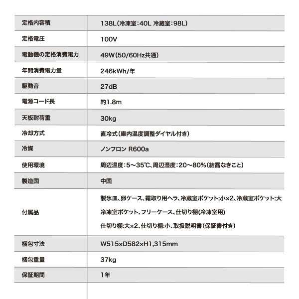 冷蔵庫 小型冷蔵庫 小型 一人暮らし 138L 2ドア スリム 新生活 