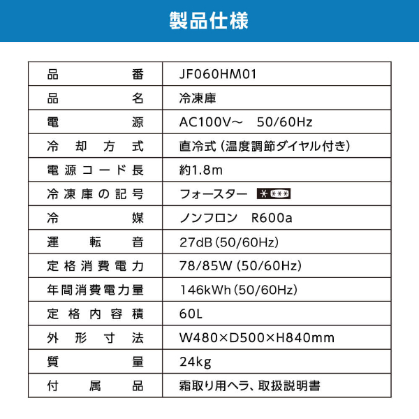 冷凍庫 家庭用 小型 60L 右開き ノンフロン チェストフリーザー 前開き 