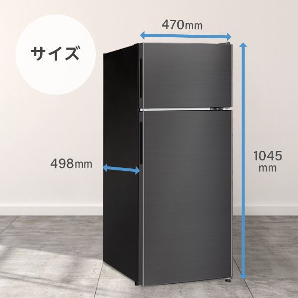 冷蔵庫 112L コンパクト 大容量 右開き 2ドア 幅47cm 一人暮らし 冷凍