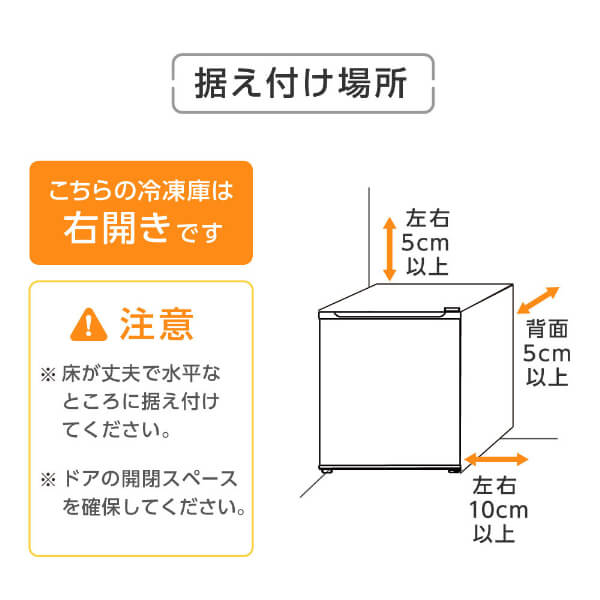 冷凍庫 家庭用 小型 33L 右開き 前開き 業務用 コンパクト フリーザー