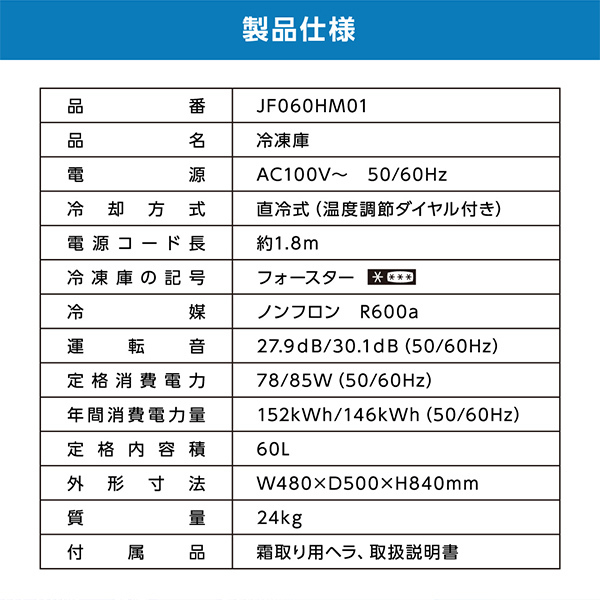 専用❗6点おまとめ 冷凍庫 家庭用 小型 60L 右開き ノンフロン チェストフリーザー