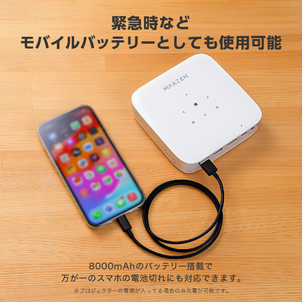 プロジェクター 家庭用 4K対応 ポータブル Wi-Fi2.4G/5G 8000mAh