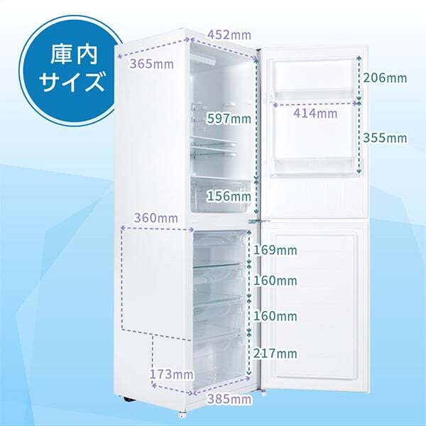 冷蔵庫 254L コンパクト 大容量 右開き 2ドア 幅54cm 一人暮らし 二人