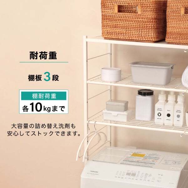 ランドリーラック 棚3段 幅67~94 奥行45 高さ180 幅伸縮 洗濯機ラック