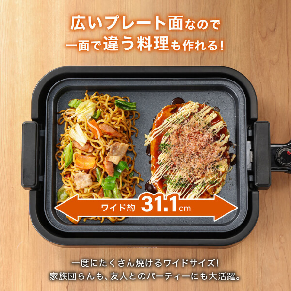 ホットプレート 鍋 焼肉 たこ焼き 温度調整 プレート グリル鍋