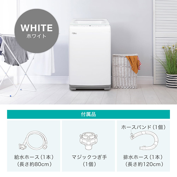 MAXZEN MW80WP02WH ホワイト [全自動洗濯機 (8.0kg)]_12