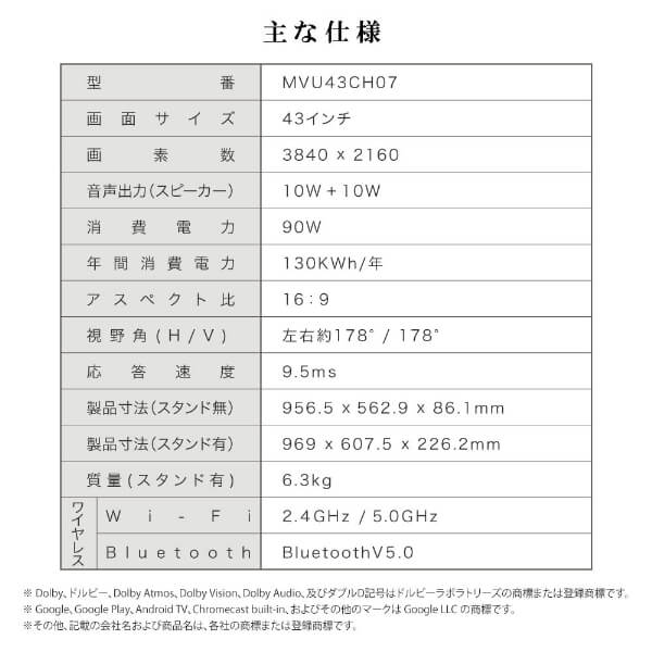 MAXZEN MVU43CH07 [43V型 地上・BS・110度CSデジタル 4K対応 液晶テレビ]_12