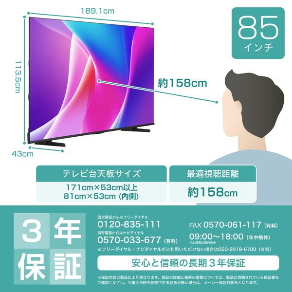 Hisense 85C55R [85V型 地上・BS・110度CSデジタル 4K内蔵 液晶テレビ]_12