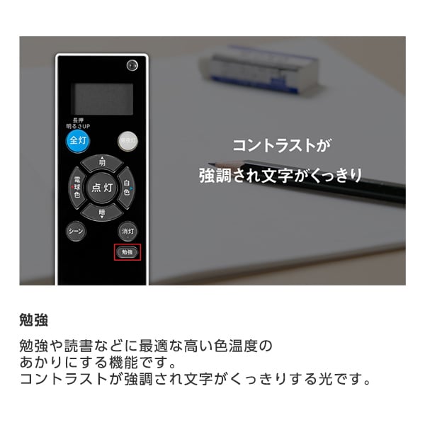 東芝 NLEH14031D-LC [LEDシーリングライト (〜14畳/調色・調光) リモコン付き]_12