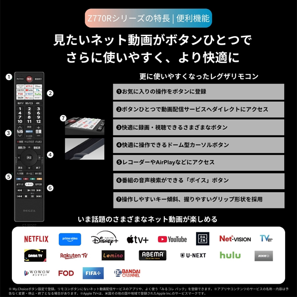 TVS REGZA 65Z770R REGZA [65V型 地上・BS・110度CSデジタル 4Kチューナー内蔵 液晶テレビ]_12