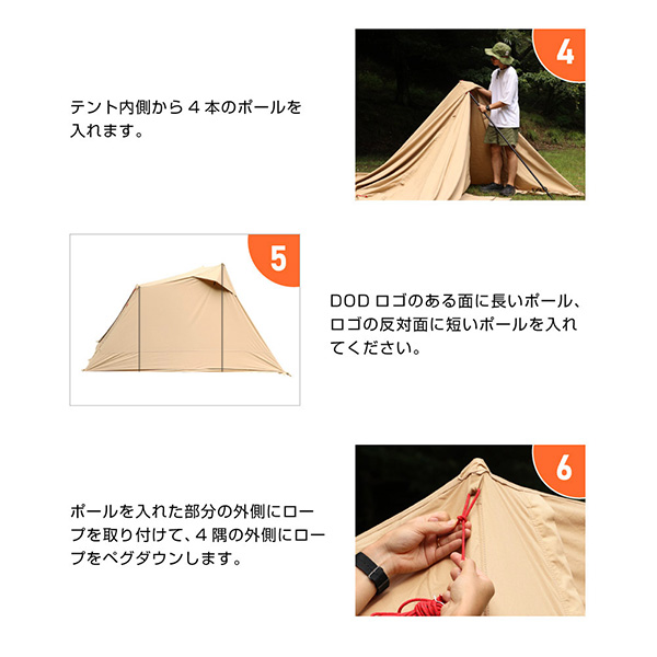 DOD TT2-734-TN ソロソウルウォウウォウ タン [テント]の通販はau PAY