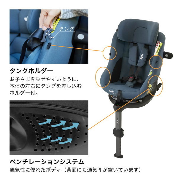 ジョイー Joie チャイルドシート アイ・ピボット360 シェール 38440 0 