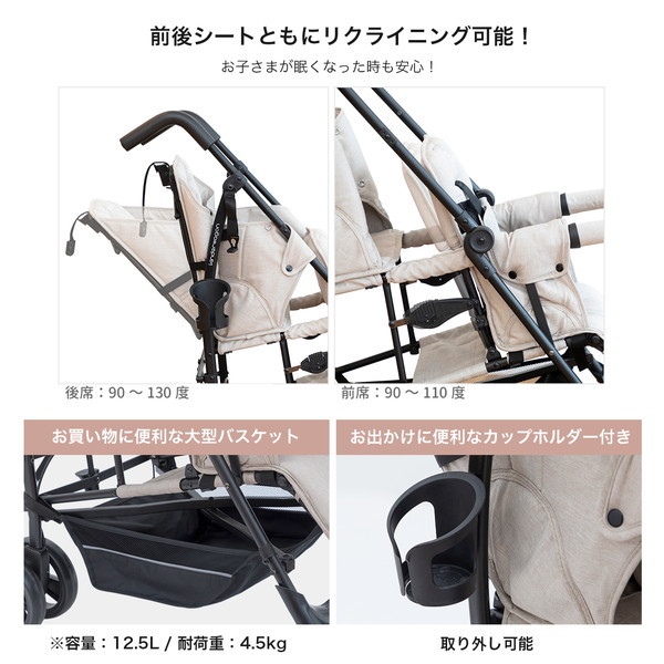 日本育児 DUOシティHOPII パールベージュ 6310021001 [二人乗り