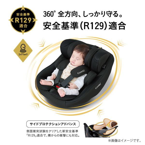 Combi コンビ クルムーヴ コンパクト R129 エッグショック JS ブラック BK 119671 [チャイルドシート (新生児〜4才頃まで)] 保証期間:4年_13