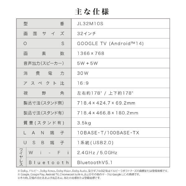 チューナーレス テレビ 32型 Googleテレビ 32インチ スマートテレビ HDR対応 GoogleCast スマホ連動 Bluetooth Googleアシスタント Dolby Audio HDMI2系統 YouTube Prime Video JL32M10S CHiQ_13
