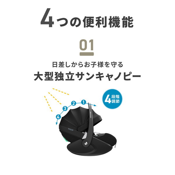 マキシコシ ペブル360 プロ2 ツイリックトリュフ QNY8052470111 [チャイルドシート (生後0ヶ月〜18ヶ月頃まで)] 【保証期間：2年】_13