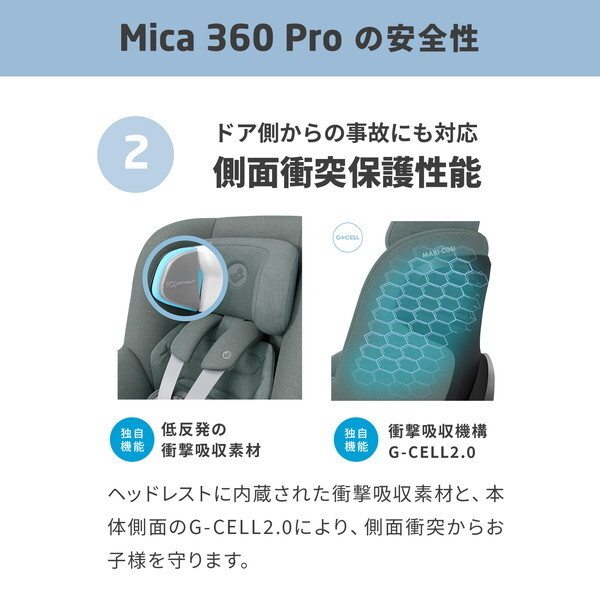 マキシコシ マイカ360 プロ オーセンティックブラック QNY8549671110 [チャイルドシート (新生児〜4歳頃まで)] 【保証期間：4年】_13