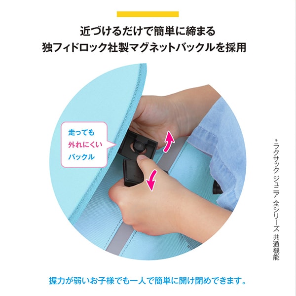 フットマーク ラクサック ジュニア プラス アクア 101351 389 小_13