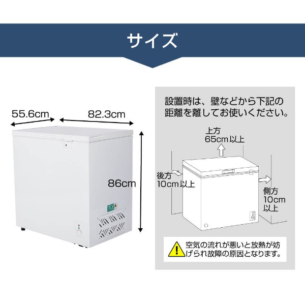 MAXZEN 冷凍庫 家庭用 業務用 199L ノンフロン チェストフリーザー 上