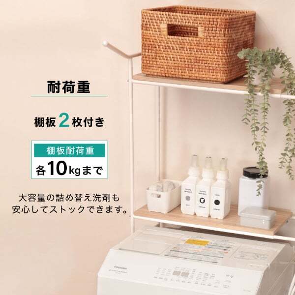 ランドリーラック 棚2段 幅64~99 奥行50 高さ177 幅伸縮 洗濯機ラック