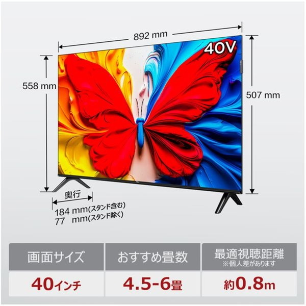 テレビ 40インチ 40型 TCL 40S51K 40V型 液晶TV 地上・BS・110度CS