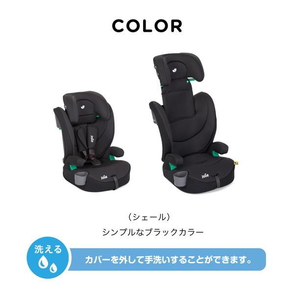 ジョイー Joie チャイルドシート エレベートR129 ミッドナイト エア
