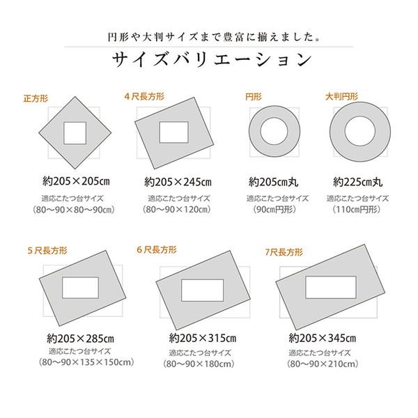 イケヒコ・コーポレーション 1151240030703 こたつ布団 丸型 掛け単品 しじら 『ゆかり』 ブラック 約225cm丸(厚掛けタイプ) メーカー直送_13