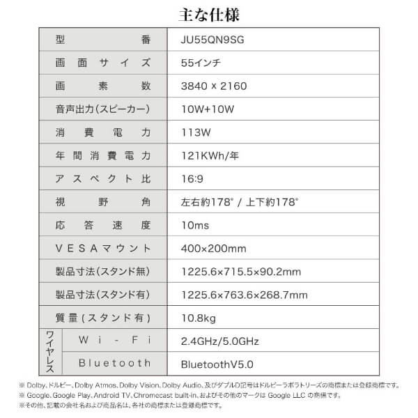 スマートテレビ 55型 Googleテレビ 55インチ HDR対応 GoogleCast スマホ連動 Googleアシスタント Dolby Audio 地上・BS・110度CSデジタル 外付けHDD録画機能 HDMI3系統 YouTube Prime Video JU55QN9SG CHiQ_14