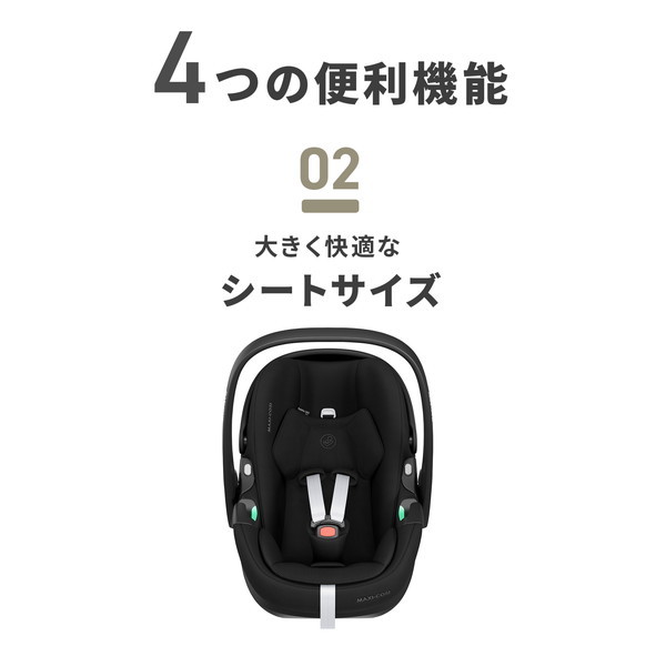 マキシコシ ペブル360 プロ2 ツイリックトリュフ QNY8052470111 [チャイルドシート (生後0ヶ月〜18ヶ月頃まで)] 【保証期間：2年】_14
