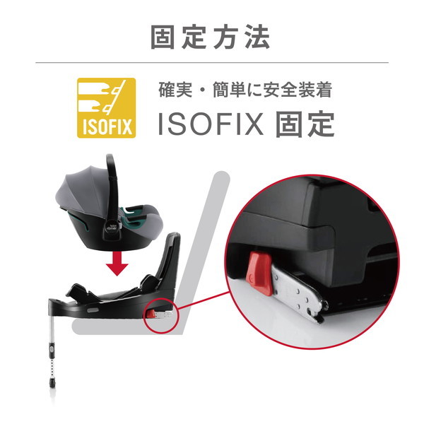ブリタックス Britax Romer ベビーセーフ 3 アイサイズ スペースブラック [ベビーシート (新生児〜15ヶ月頃)]【保証期間：2年】_15