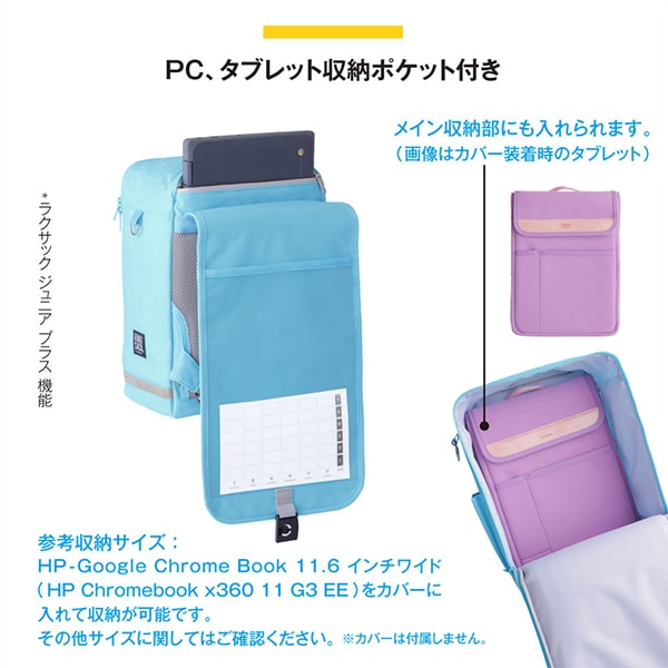 フットマーク ラクサック ジュニア プラス アクア 101351 389 小_14