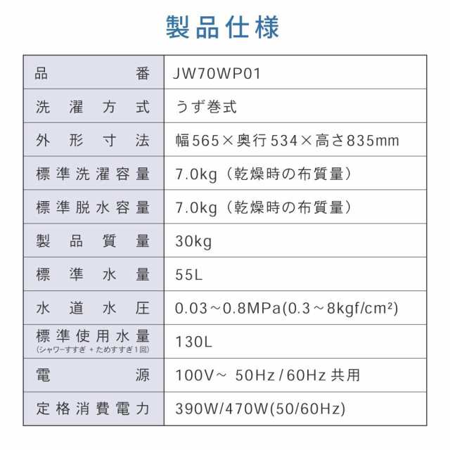 7kg 洗濯機 全自動洗濯機 コンパクト 縦型 風乾燥 槽洗浄 凍結防止 小型 残り湯洗濯 一人暮らし JW70WP01WH MAXZEN マクスゼンの通販はau  PAY マーケット - PREMOA au PAY マーケット店 | au PAY マーケット－通販サイト