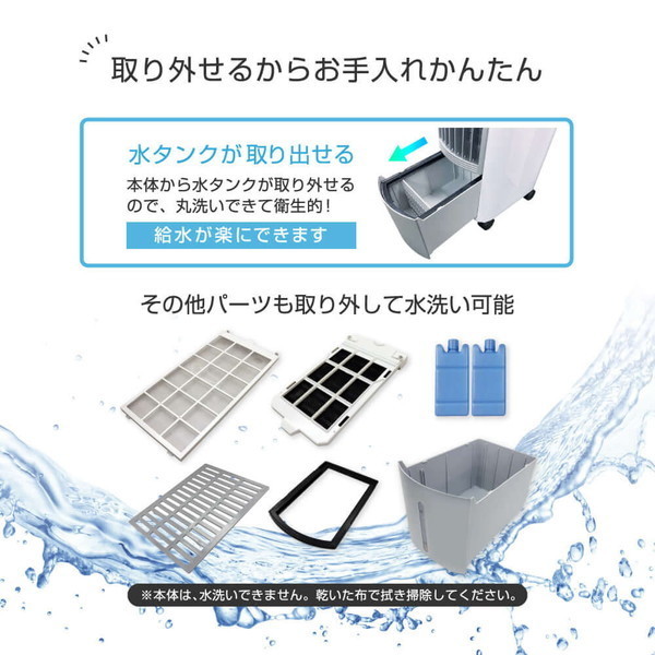 冷風機 冷風扇 UVライト除菌 ニオイ除去 プラズマイオン搭載 小型 イオニシモ おしゃれ 静音 保冷剤 涼しい 冷たい 冷風扇風機 節電 家庭用 5段階設定 扇風機 首振り タイマー リモコン RMT-MX403_14