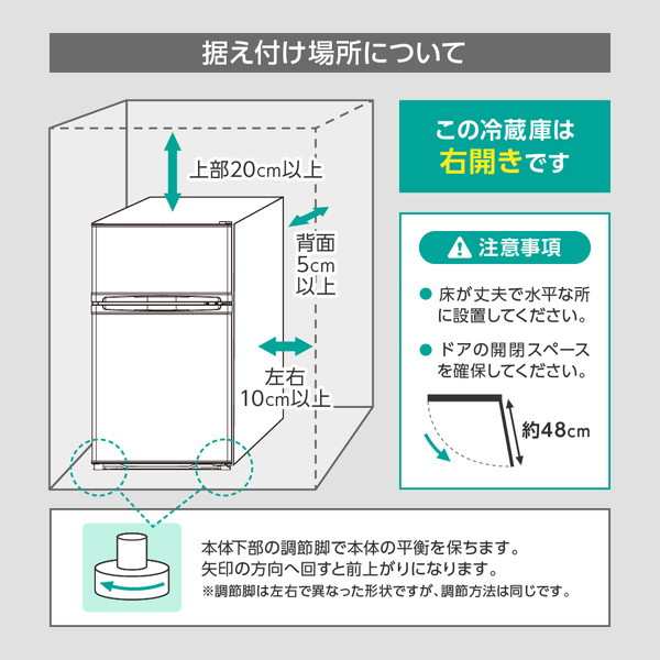 冷蔵庫 小型 2ドア 新生活 一人暮らし ひとり暮らし 85L コンパクト 右 