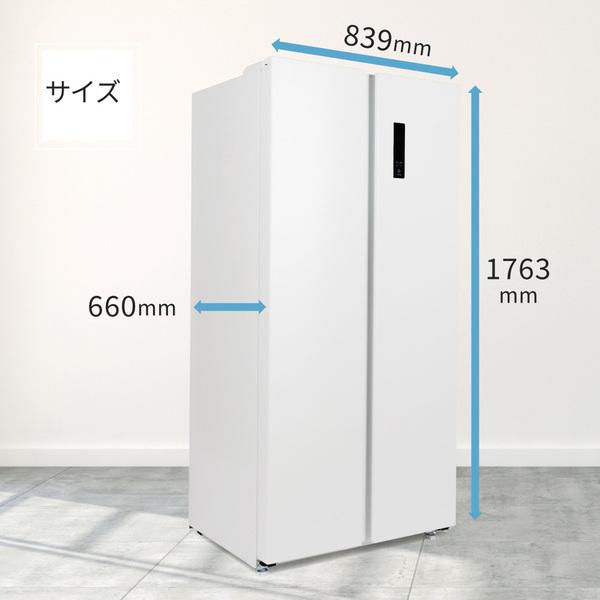 冷蔵庫 430L 大容量 自動霜取り 観音開き 2ドア 幅84cm 二人暮らし以上 