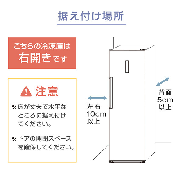冷凍庫 274L 自動霜取り 霜取り不要 ファン式 家庭用 大容量 右開き 
