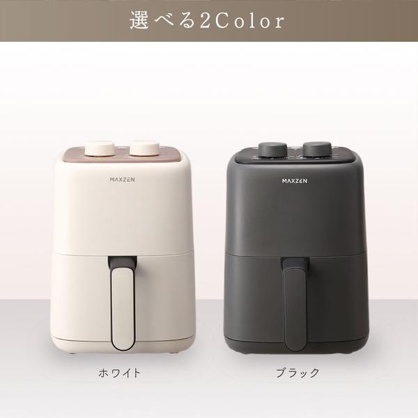 ノンフライヤー ノンオイルフライヤー 2L 小型 電気フライヤー 新生活