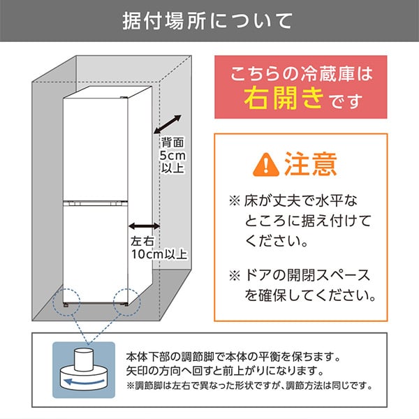 冷蔵庫 254L コンパクト 大容量 右開き 2ドア 幅54cm 一人暮らし 二人
