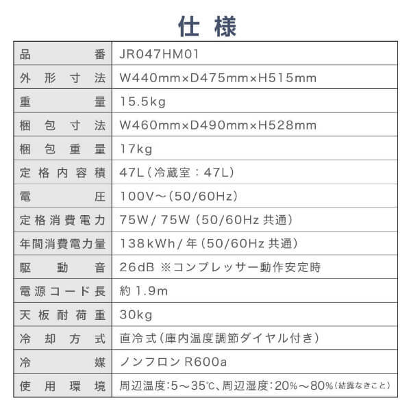 冷蔵庫 47L コンパクト 大容量 右開き 1ドア 44cm 一人暮らし セカンド冷蔵庫 温度調節 省スペース 耐熱板 静音 銀 シルバー JR047HM01 マクスゼン_15