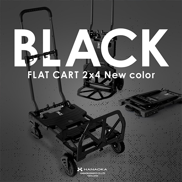 花岡車輌 HANAOKA 二輪台車 四輪台車 カート FLAT CART 2×4 BLACK