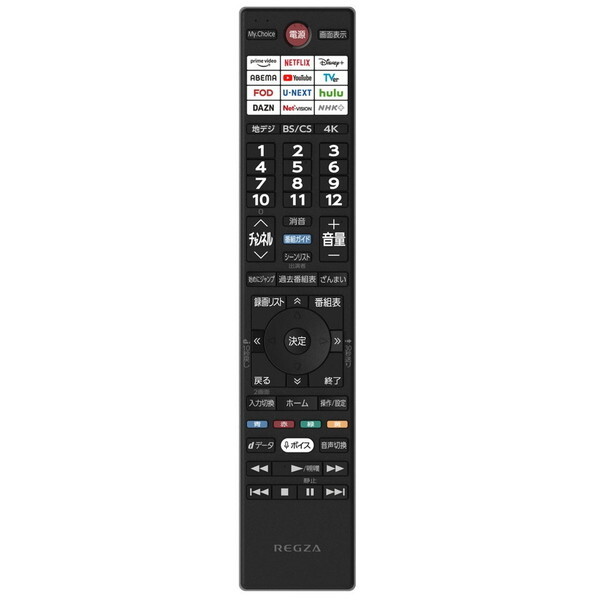 TVS REGZA 65X9900R REGZA (レグザ) [65V型 地上・BS・110度CSデジタル 4Kチューナー内蔵 有機ELテレビ]_14