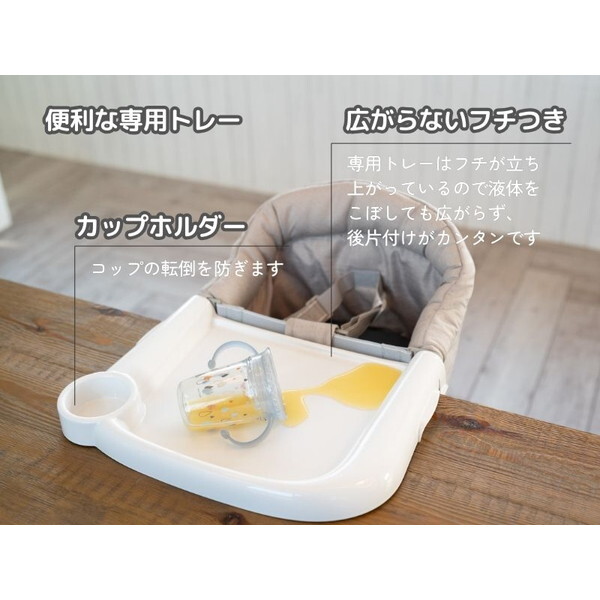 イングリッシーナ ファスト チャコール トレー付 156200 Inglesina [ベビーチェア (腰すわり〜36カ月頃まで)] 【保証期間：1年】_15