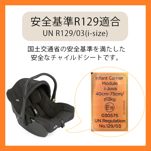Joie チャイルドシート カトージ ジョイー KATOJI アイジュバ シェール