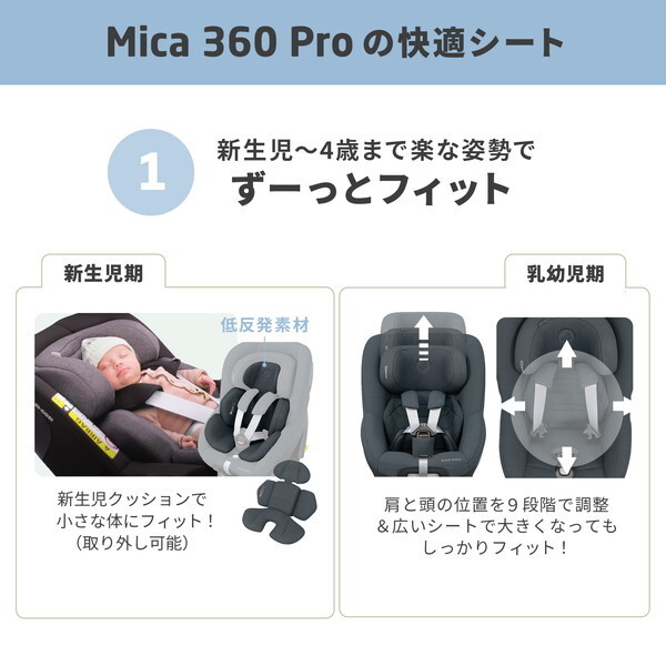 マキシコシ マイカ360 プロ オーセンティックグラファイト QNY8549550110 チャイルドシート 新生児〜4歳頃まで 【保証期間：4年】_15