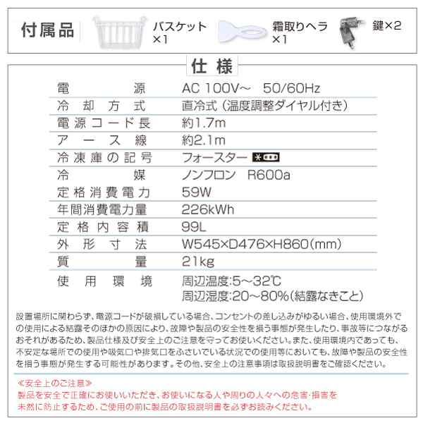 MAXZEN 冷凍庫 小型 99L ノンフロン チェストフリーザー 上開き